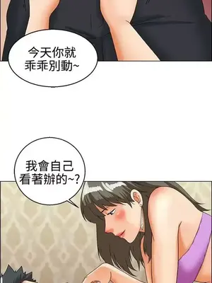 今天加班好咩？ 1-61話[完結]_029011