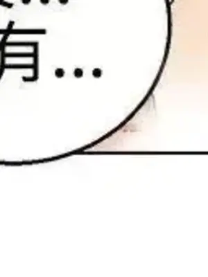 今天加班好咩？ 1-61話[完結]_030005