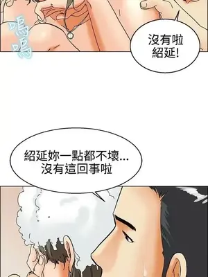 今天加班好咩？ 1-61話[完結]_030016