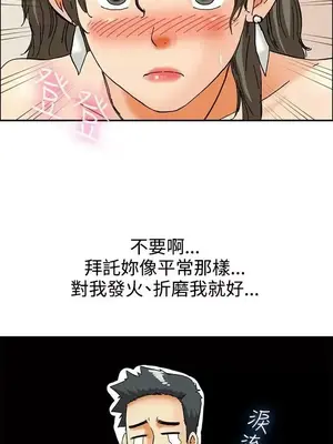 今天加班好咩？ 1-61話[完結]_030020