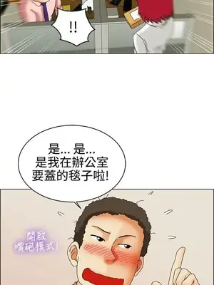 今天加班好咩？ 1-61話[完結]_031016