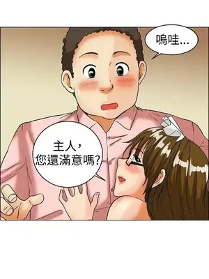 今天加班好咩？ 1-61話[完結]_032002