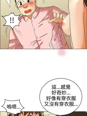 今天加班好咩？ 1-61話[完結]_032004