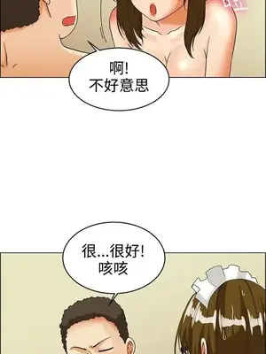 今天加班好咩？ 1-61話[完結]_032008