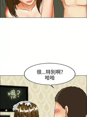 今天加班好咩？ 1-61話[完結]_032014