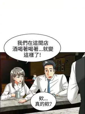 今天加班好咩？ 1-61話[完結]_033002