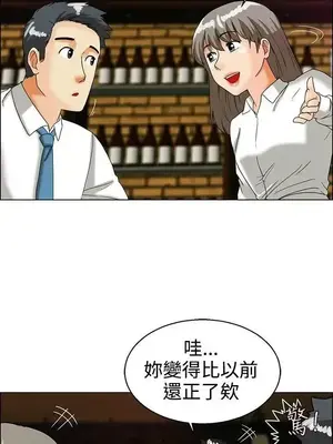 今天加班好咩？ 1-61話[完結]_033004