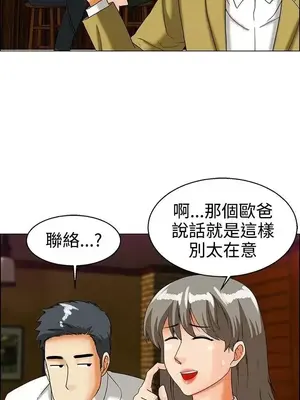 今天加班好咩？ 1-61話[完結]_033006