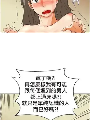 今天加班好咩？ 1-61話[完結]_034016