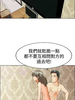 今天加班好咩？ 1-61話[完結]_034018