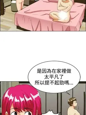 今天加班好咩？ 1-61話[完結]_035004