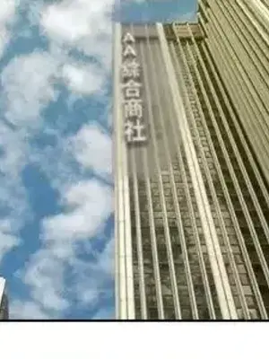 今天加班好咩？ 1-61話[完結]_035005