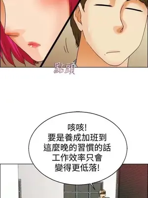 今天加班好咩？ 1-61話[完結]_035010