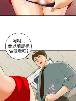 今天加班好咩？ 1-61話[完結]_035018