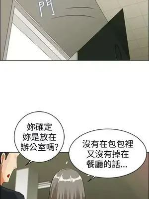 今天加班好咩？ 1-61話[完結]_035020