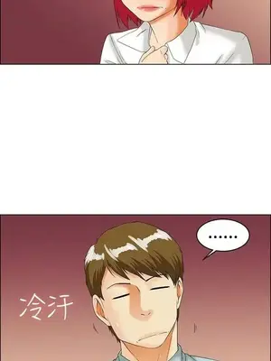 今天加班好咩？ 1-61話[完結]_036002