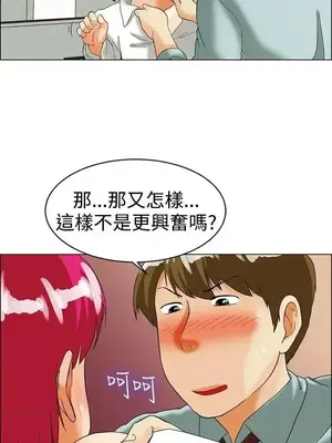 今天加班好咩？ 1-61話[完結]_036004