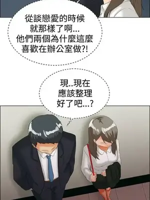 今天加班好咩？ 1-61話[完結]_036012