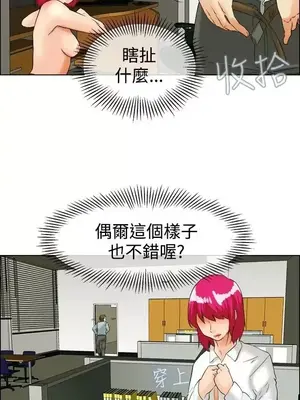 今天加班好咩？ 1-61話[完結]_036018