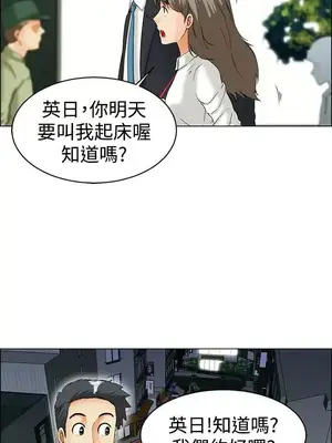 今天加班好咩？ 1-61話[完結]_036020