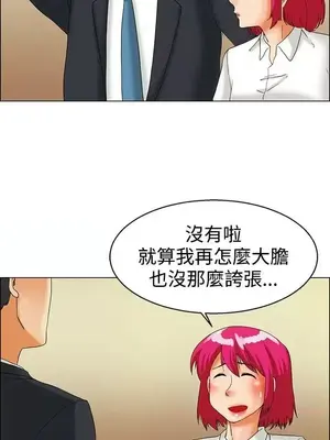 今天加班好咩？ 1-61話[完結]_037004