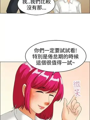 今天加班好咩？ 1-61話[完結]_037006