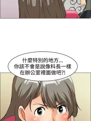 今天加班好咩？ 1-61話[完結]_037010
