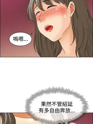 今天加班好咩？ 1-61話[完結]_037016