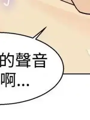 今天加班好咩？ 1-61話[完結]_038005