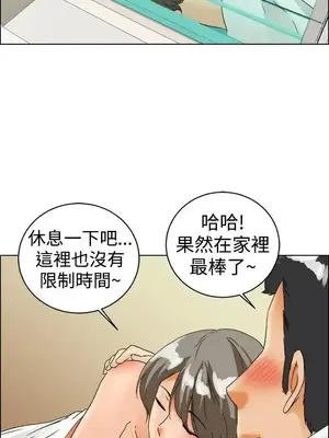 今天加班好咩？ 1-61話[完結]_038008