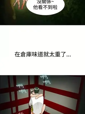 今天加班好咩？ 1-61話[完結]_038014