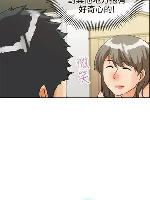 今天加班好咩？ 1-61話[完結]_038020