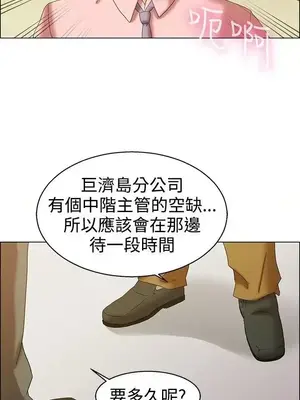 今天加班好咩？ 1-61話[完結]_039002