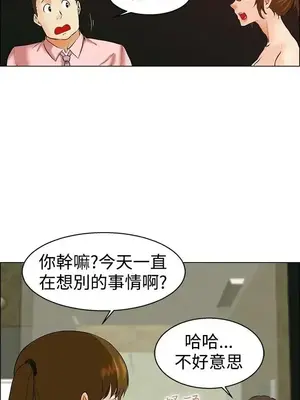 今天加班好咩？ 1-61話[完結]_039006