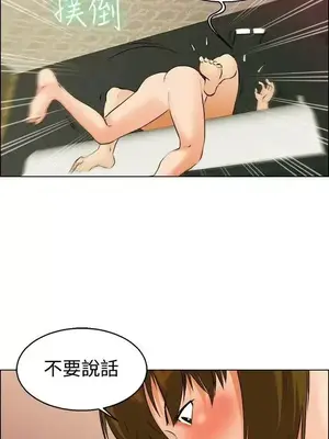 今天加班好咩？ 1-61話[完結]_040006