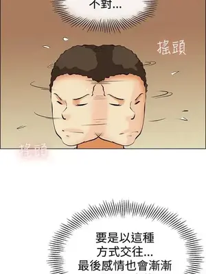 今天加班好咩？ 1-61話[完結]_040018