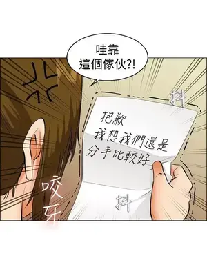 今天加班好咩？ 1-61話[完結]_040022