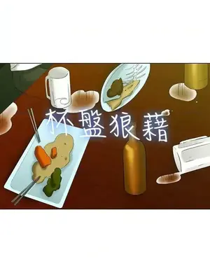 今天加班好咩？ 1-61話[完結]_041005