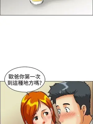 今天加班好咩？ 1-61話[完結]_041012