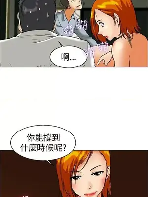 今天加班好咩？ 1-61話[完結]_042004