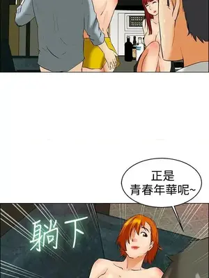 今天加班好咩？ 1-61話[完結]_042013