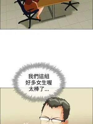 今天加班好咩？ 1-61話[完結]_043002