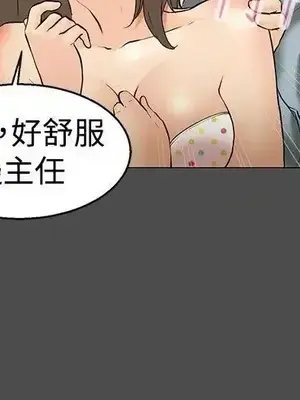 今天加班好咩？ 1-61話[完結]_043005