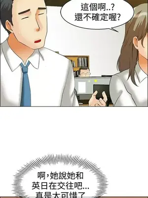 今天加班好咩？ 1-61話[完結]_043006