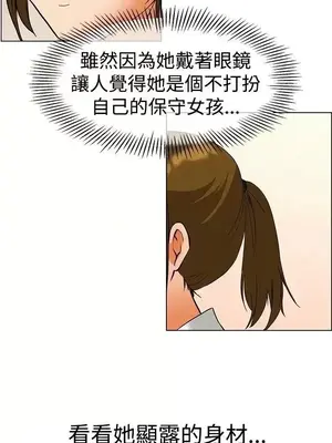 今天加班好咩？ 1-61話[完結]_043008