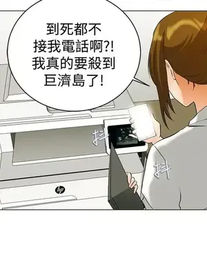 今天加班好咩？ 1-61話[完結]_043009