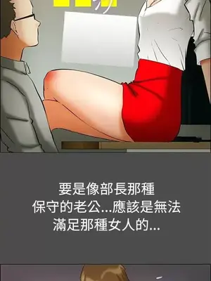 今天加班好咩？ 1-61話[完結]_043014