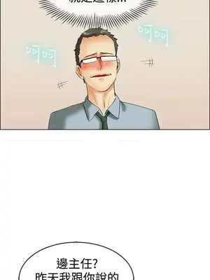 今天加班好咩？ 1-61話[完結]_043018