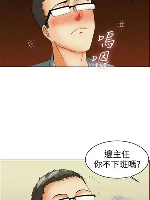 今天加班好咩？ 1-61話[完結]_044006