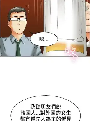 今天加班好咩？ 1-61話[完結]_044010